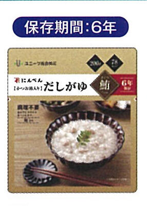 にんべんかつお節入りだしがゆ まぐろ20袋入