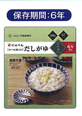 にんべんかつお節入りだしがゆ こんぶ20袋入