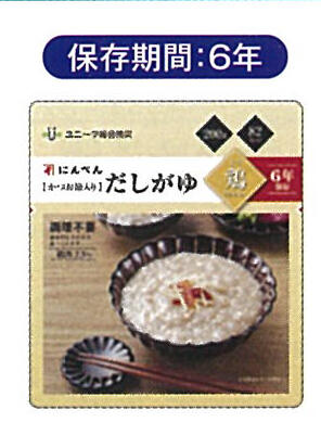 にんべんかつお節入りだしがゆ 鶏 20袋入
