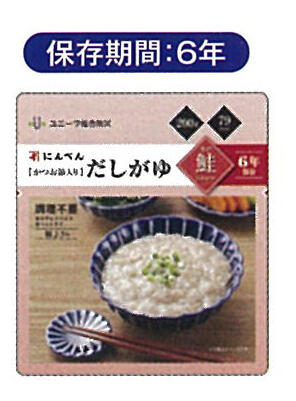 にんべんかつお節入りだしがゆ 鮭 20袋入