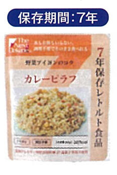 7年保存 カレーピラフ