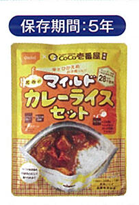 CoCo壱番屋監修 尾西のマイルドカレーライスセット