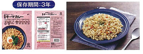 米々軒の甘口キーマカレー