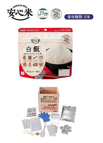 安心米白飯 炊き出しタイプ