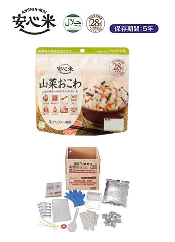 安心米 山菜おこわ炊き出しタイプ