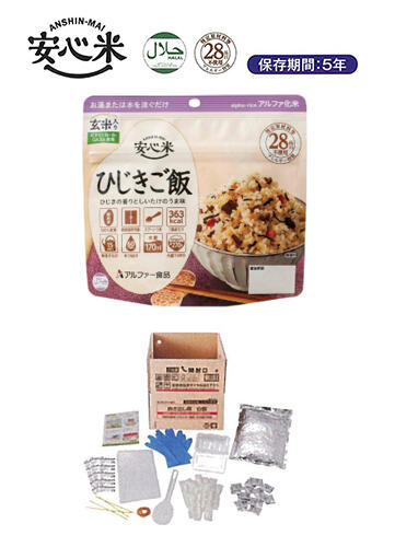安心米 ひじきご飯（玄米入り）炊き出しタイプ
