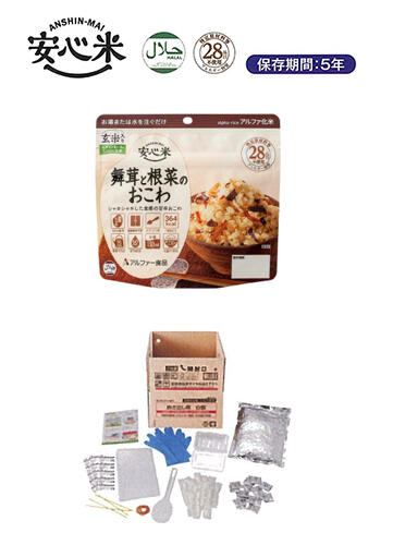安心米 舞茸と根菜のおこわ炊き出しタイプ