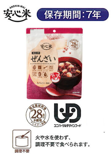 安心米おこげ ぜんざい