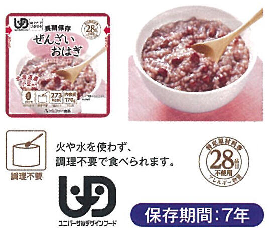ぜんざいおはぎRT