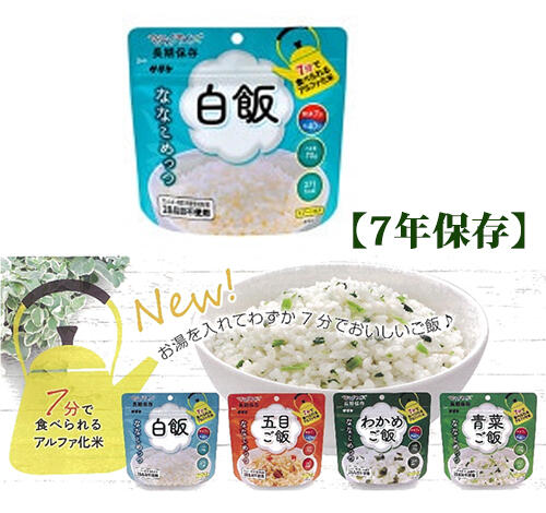 マジックライス ななこめっつ 白飯 70g