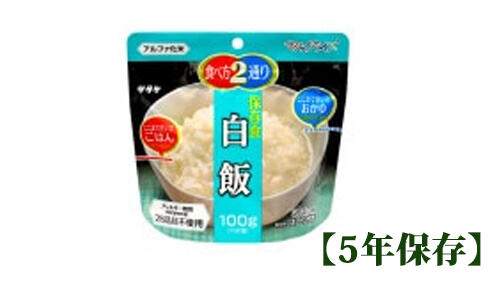 マジックライス 白飯 100g