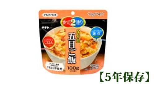 マジックライス 五目ご飯 100g