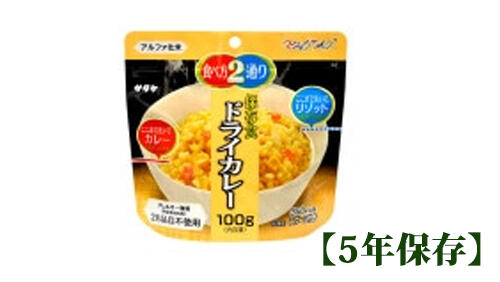 マジックライス ドライカレー 100g