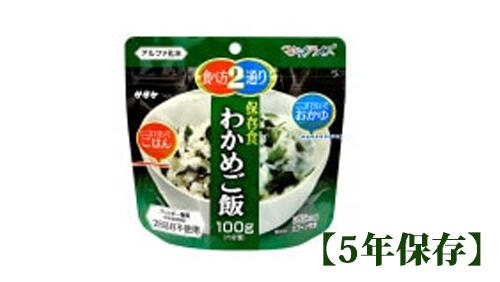 マジックライス わかめご飯 100g