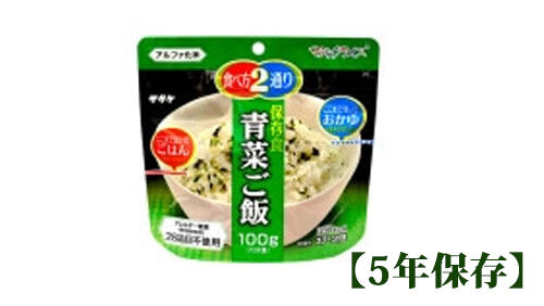 マジックライス 青菜ご飯 100g