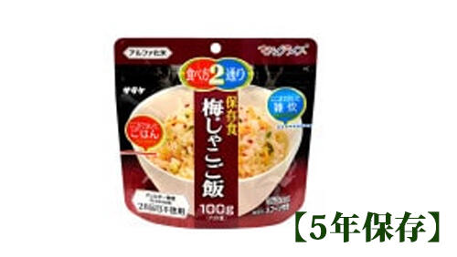 マジックライス 梅じゃこご飯 70g