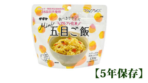 マジックライスミニ 五目ご飯 70g