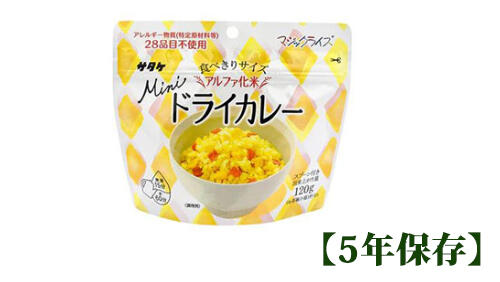 マジックライス ミニドライカレー 70g