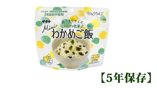 マジックライス ミニ わかめご飯 70g