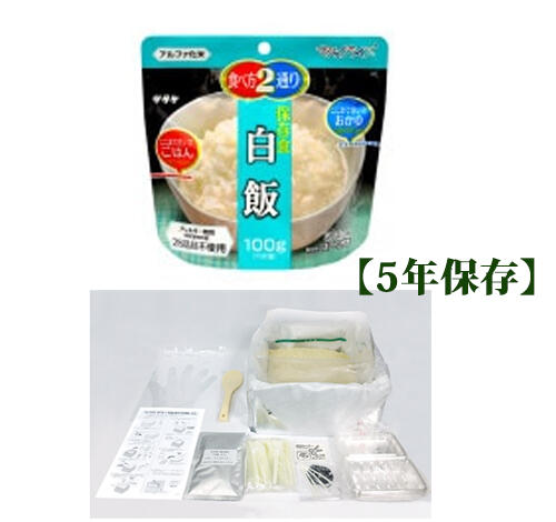 マジックライス 炊き出し用 白飯 5.125kg