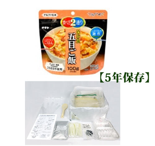 マジックライス 炊き出し用 五目ご飯 5kg