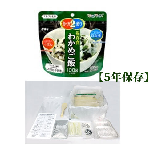 マジックライス 炊き出し用 わかめご飯 5kg