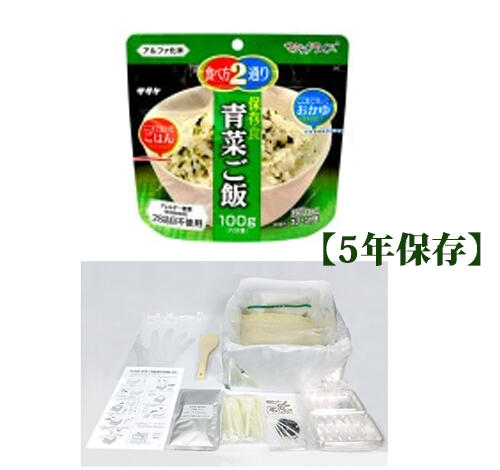 マジックライス 炊き出し用 青菜ご飯 5kg