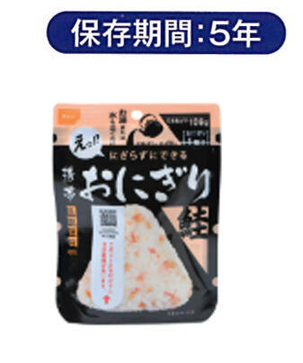 携帯おにぎり 鮭
