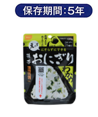携帯おにぎり わかめ