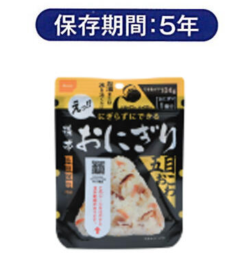 携帯おにぎり 五目おこわ