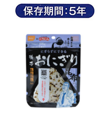 携帯おにぎり 昆布