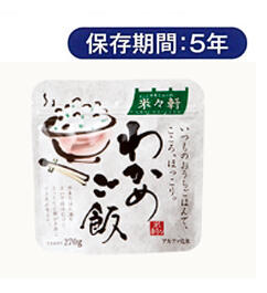 米々軒のわかめご飯
