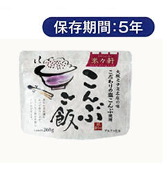 米々軒のこんぶご飯