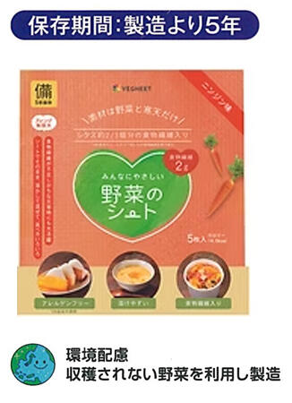 野菜のシート5年保存（にんじん）5枚入