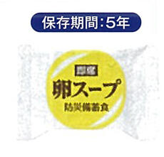 即席卵スープ