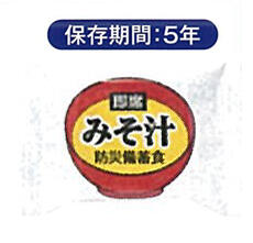 即席みそ汁