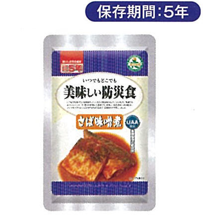 美味しい防災食 さば味噌煮