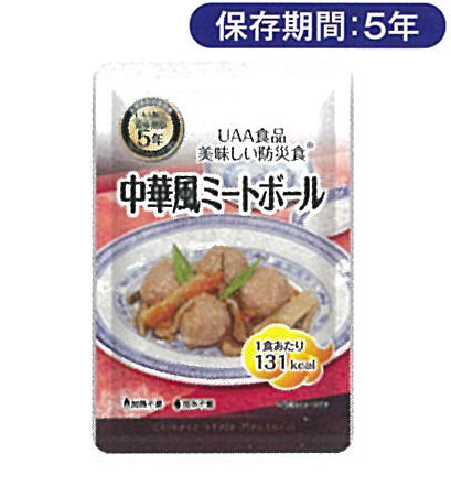 美味しい防災食 中華風ミートボール