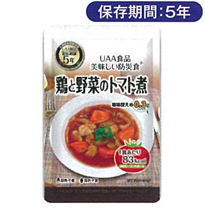 美味しい防災食 鶏と野菜のトマト煮