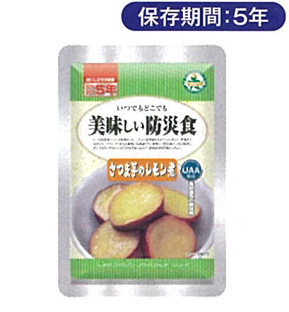 美味しい防災食 さつま芋のレモン煮