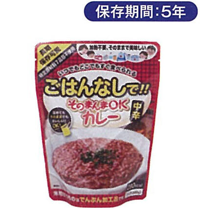 そのまんまOKカレー（中辛）