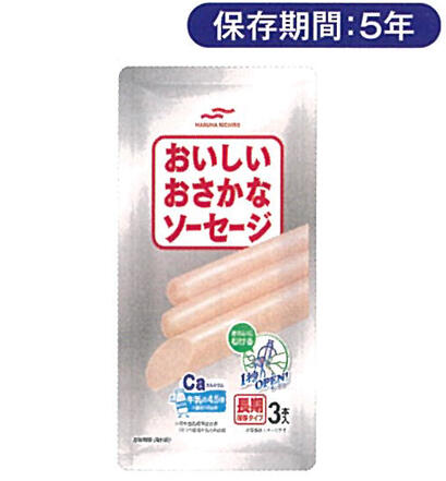 長期保存タイプ おさかなソーセージ