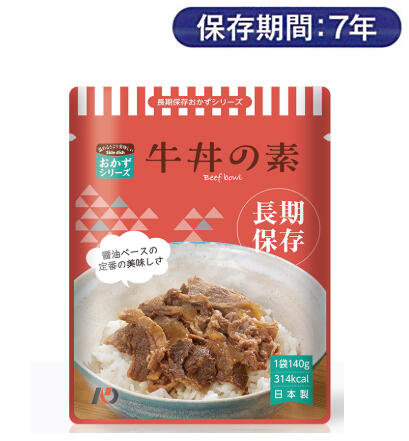 長期保存レトルトおかず 牛丼の素