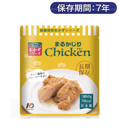 長期保存レトルトおかず 丸かじりチキン