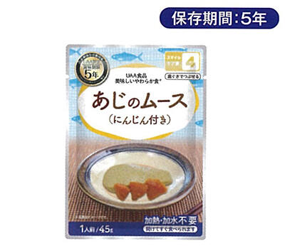 美味しいやわらか食 あじのムース（にんじん付き）