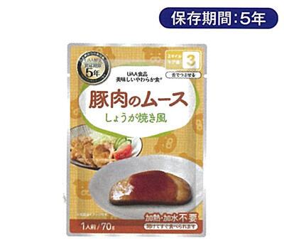 美味しいやわらか食 豚肉のムース（しょうが焼き風）