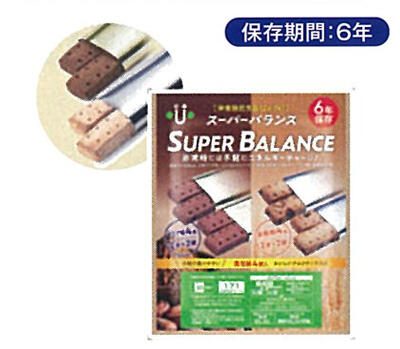 スーパーバランス 6年保存