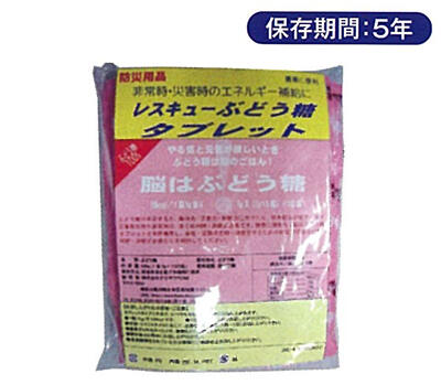 ぶどう糖タブレット 5粒 100個