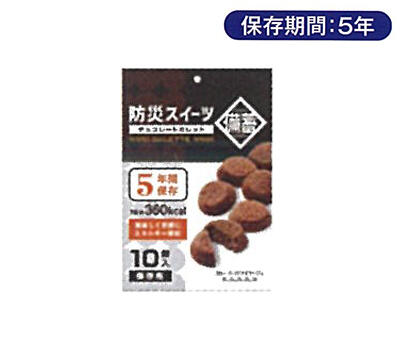 5年保存 防災スイーツ 10個入 チョコレートガレット