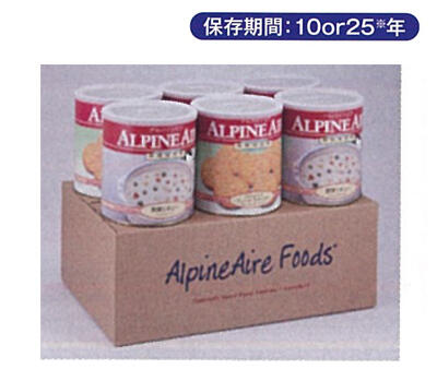 アルパインエア 野菜シチュー・セイフティセット